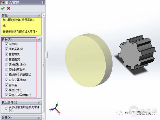 ansys在明挖隧道中的应用